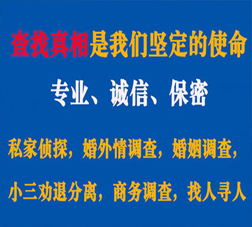 关于天宁峰探调查事务所